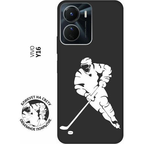 Матовый чехол Hockey W для Vivo Y16 / Виво У16 с 3D эффектом черный матовый чехол paws w для vivo y16 виво у16 с 3d эффектом черный