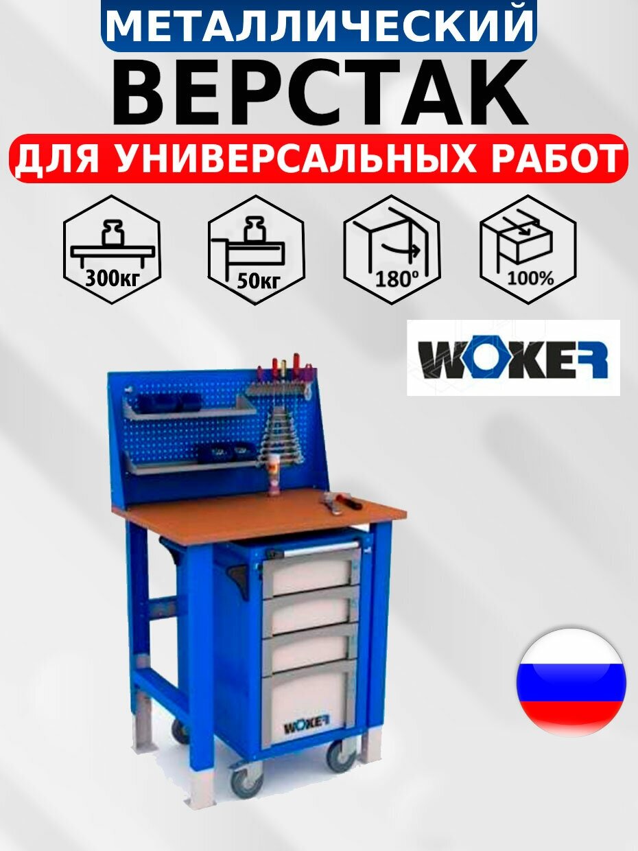 Слесарный верстак IRON WOKER WTSR 1000 №2 универсальный в гараж,1600х1000х700