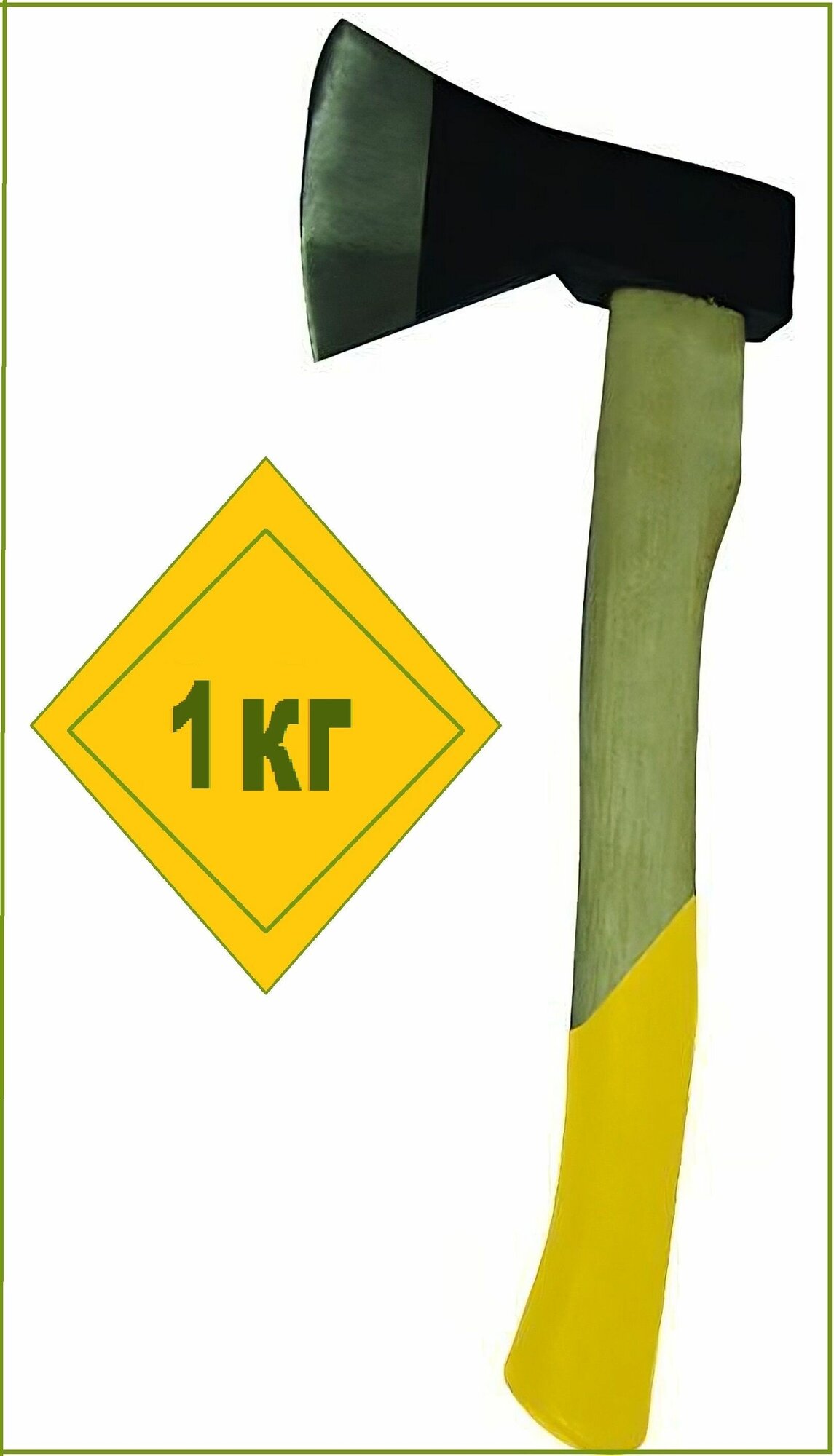 Топор "Стандарт" 1 кг, деревянная рукоятка. Инструмент для обработки всех видов дерева, столярных и плотницких работ, заготовки дров - фотография № 1