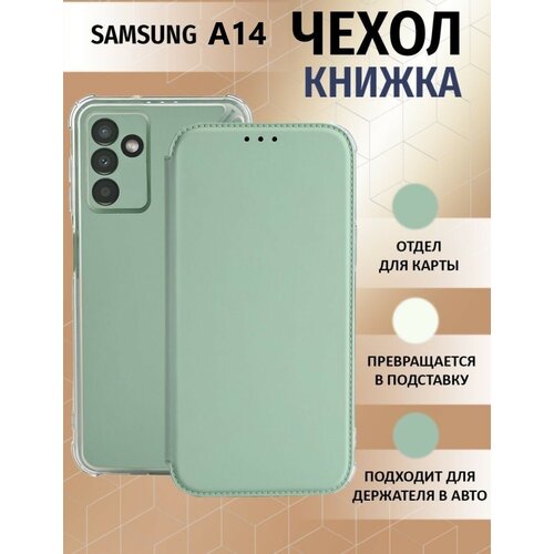Чехол книжка для Samsung Galaxy A14 / Галакси А14 Противоударный чехол-книжка, Мятный, Оливковый