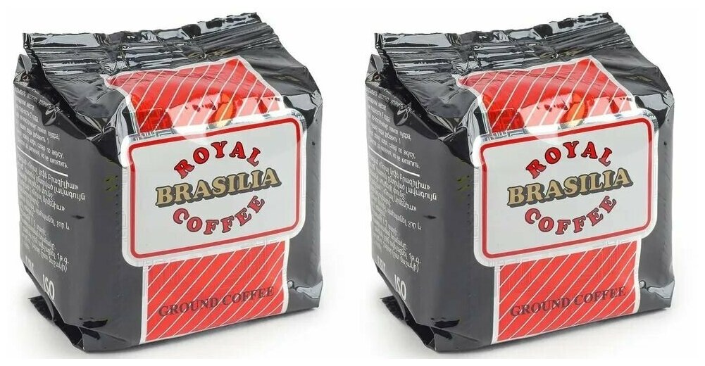 Кофе молотый Роял Армения Бразилия вакуумная упаковка 100г / 2 пачки