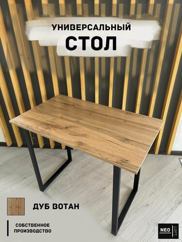 Изображение товара Стол письменный компьютерный лофт 95х55х75, дуб вотан