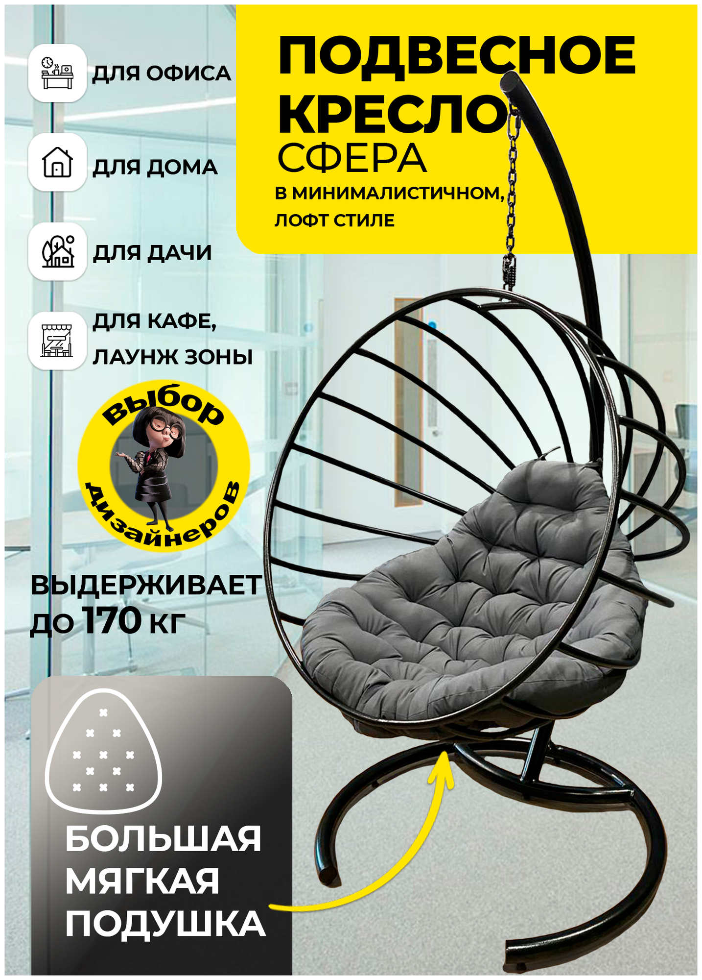 Подвесное кресло Pletenev "Сфера"