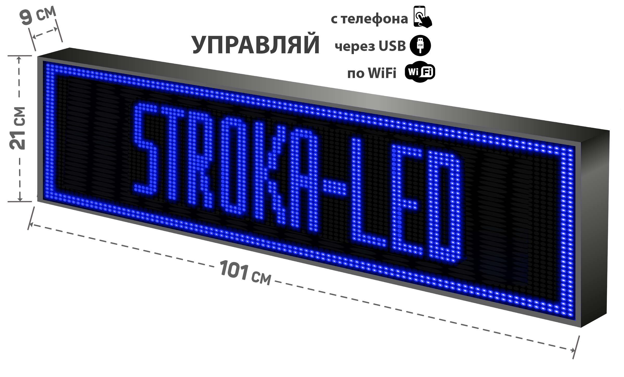 Бегущая строка/ Led /рекламная вывеска/ панель/101х21см /управление с телефона
