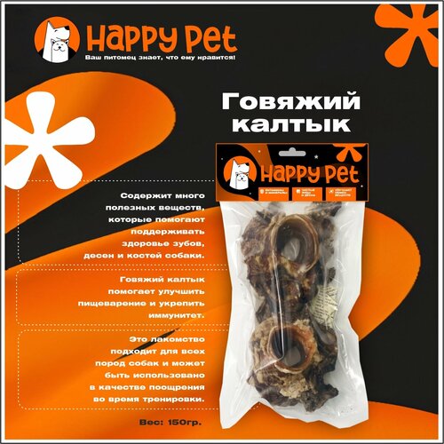Лакомство HAPPY PET Говяжий калтык 150гр 335₽