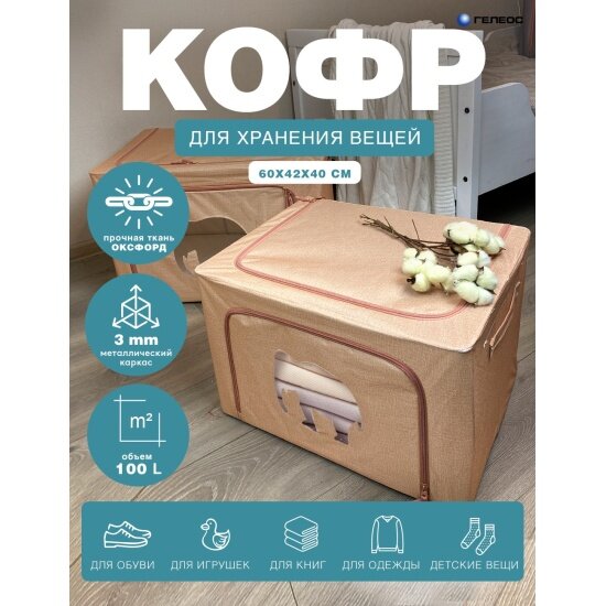 Кофр для хранения вещей Слон, Оксфорд, тёмно-синий, 100 л Гелеос - фото №13