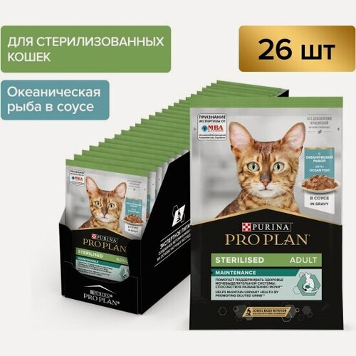Изображение товара Влажный корм для стерилизованных кошек Pro Plan Sterilised MAINTENANCE с океанической рыбой в соусе 26шт.*85г