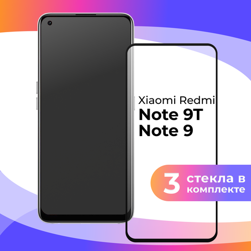фото Комплект 3 шт. защитное стекло для телефона xiaomi redmi note 9, 9t / глянцевое стекло с олеофобным покрытием на смартфон сяоми редми нот 9, 9т kingxbar