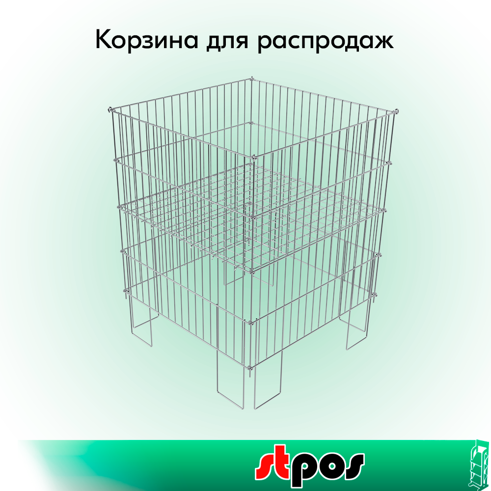 Корзина для распродаж 600x600х780мм, крепление на спицах, цинк