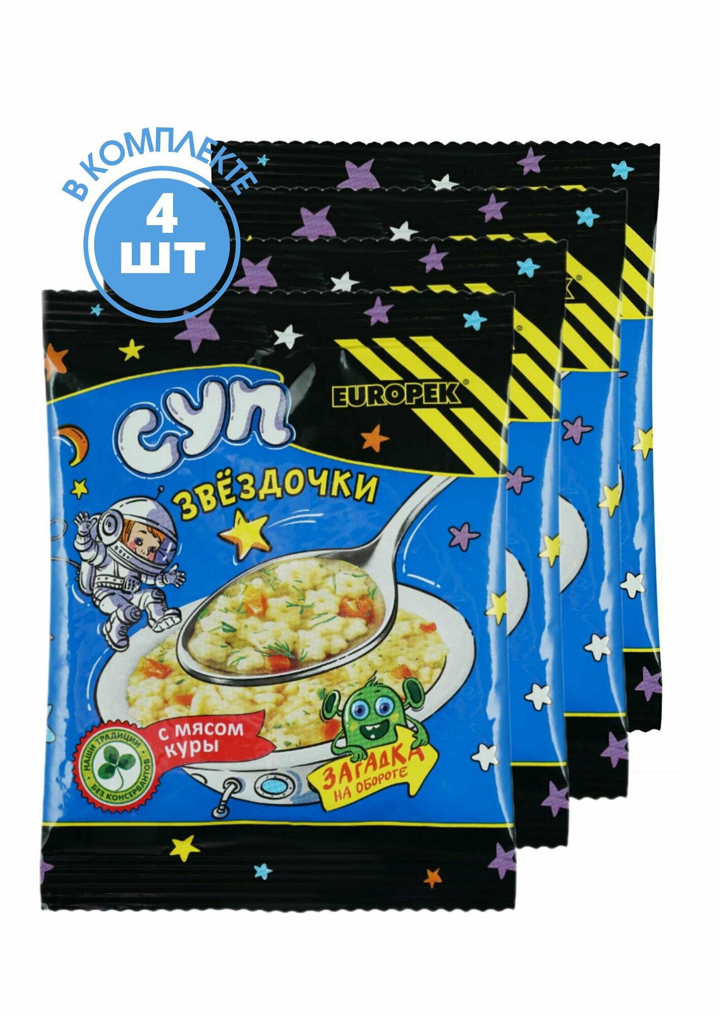 Суп куриный "Звездочки" Европек 75г*4шт.