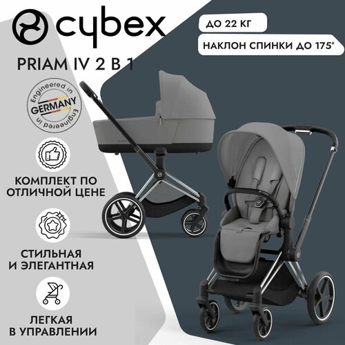 Детская коляска Cybex Priam IV 2-в-1 Mirage Grey на шасси IV Chrome Black