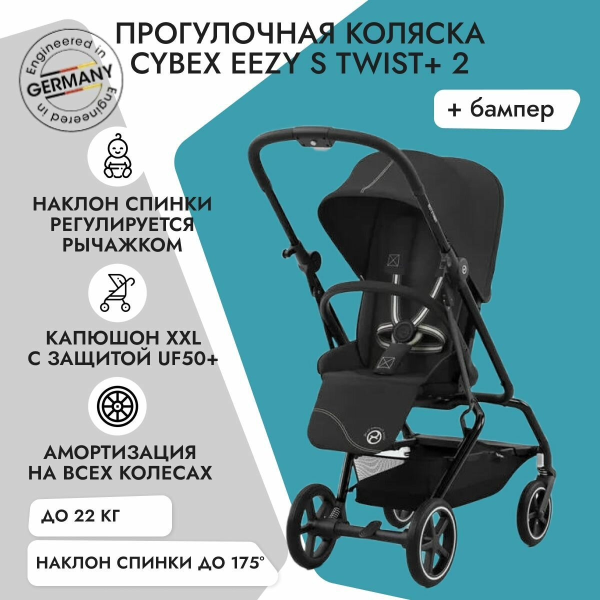 Cybex Eezy S Twist+ 2 2023 Moon Black на шасси Black с бампером, поворотное сиденье на 360*, компактно складывается книжкой, с амортизацией, глубокий капюшон