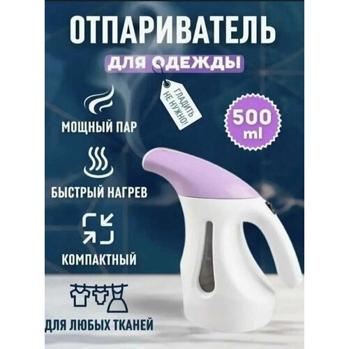 Ручной отпариватель вертикальный A8 Sokanyмощность1200 ВТ500мл 239900₽
