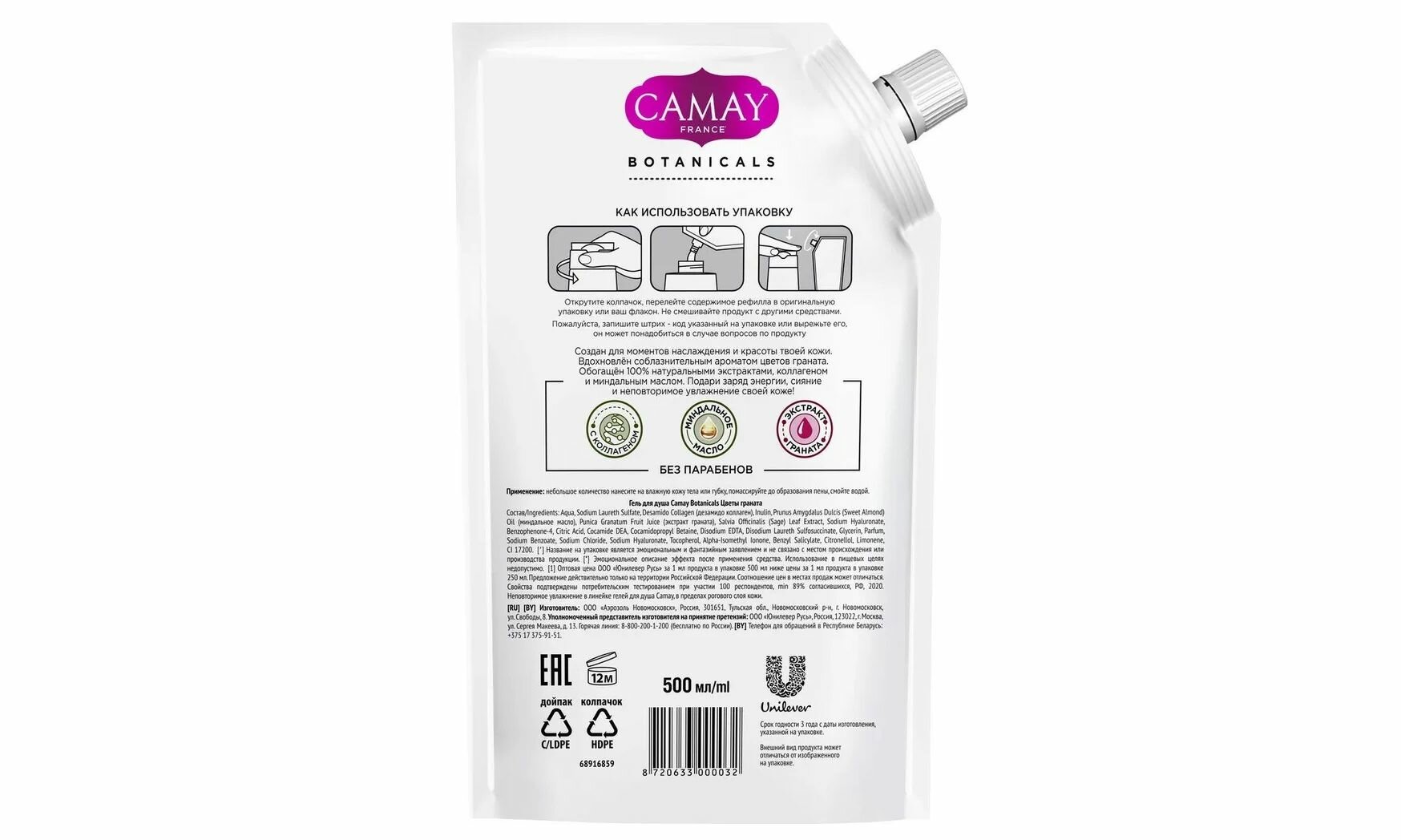 Гель для душа Camay Botanicals Цветы граната 400мл Unilever - фото №13