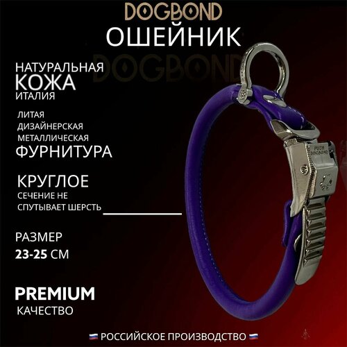 Ошейник Dogbond круглого сечения круглый для шпица и длинношерстных пород собак