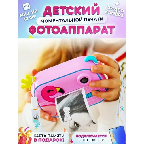 фотоаппарат gsmin fun camera kitty с фронтальной селфи камерой и развивающей игрушкой для детей голубой Фотоаппараты моментальной печати Marry Kids розовый
