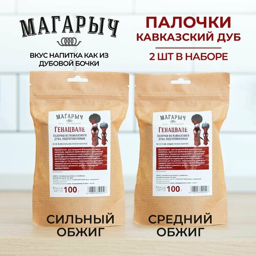 Набор палочек магарыч генацвале кавказский дуб среднего и сильного обжига по 100гр настойка самогона 30000₽