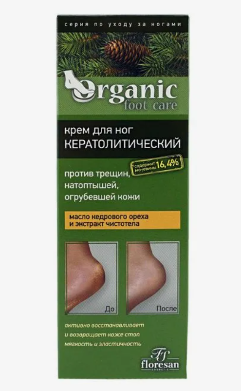 Крем для ног Floresan Ofganic foot care Кератолитический 100мл - фото №20