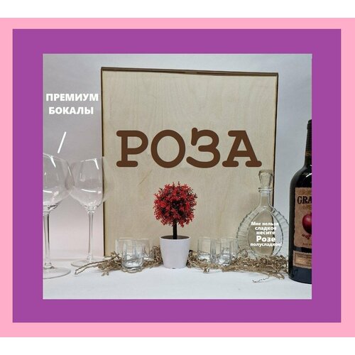 Подарочный набор женский с гравировкой в именной коробке.