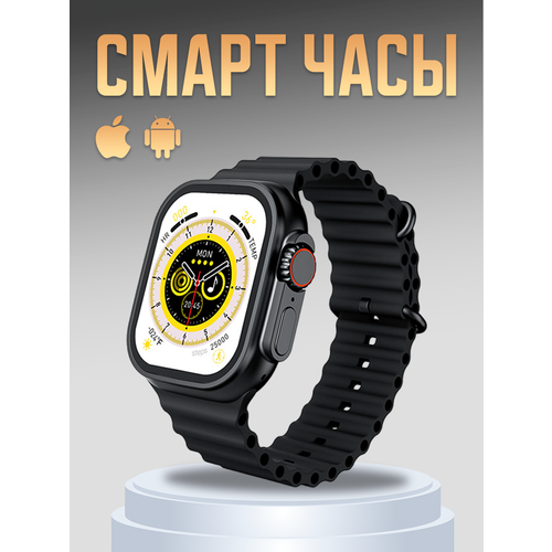 Умные смарт-часы, Черные умные смарт часы 8 smart watch наручные фитнес часы синие