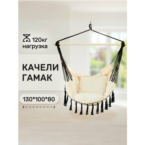 Кресло-гамак