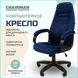 Компьютерное кресло для дома и офиса CHAIRMAN HOME 951, велюр, синий
