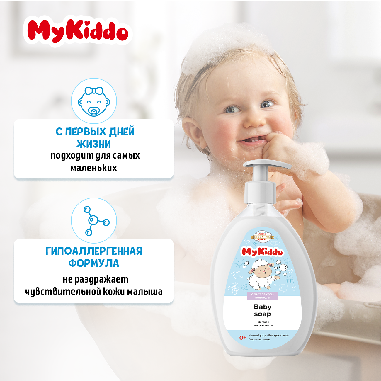 Мыло жидкое с с экстрактами календулы, ромашки, лаванды и пантенолом MyKiddo 300мл ООО УНИК КОСМЕТИК - фото №4