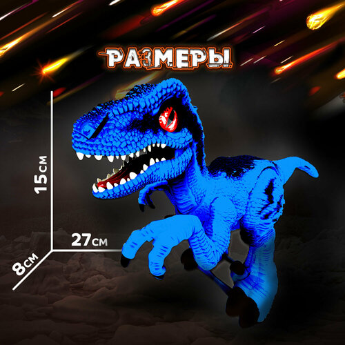 игрушка на батарейках 22113 динозавр Конструктор экспериментариум Констр-Монстр Велоцираптор цвет синий