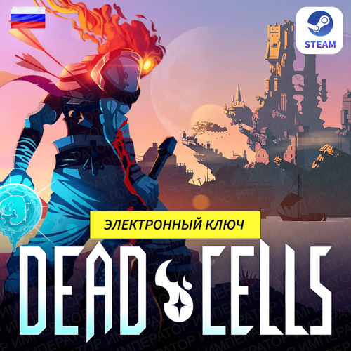 Игра DEAD CELLS для ПК электронный ключ Steam доступно в России 349₽