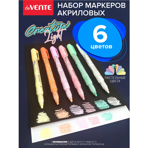 маркеры для рисования 6 шт Маркеры для рисования акриловые в наборе 6 цветов