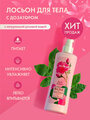 Rose of Bulgaria Лосьон для тела Body Balsam