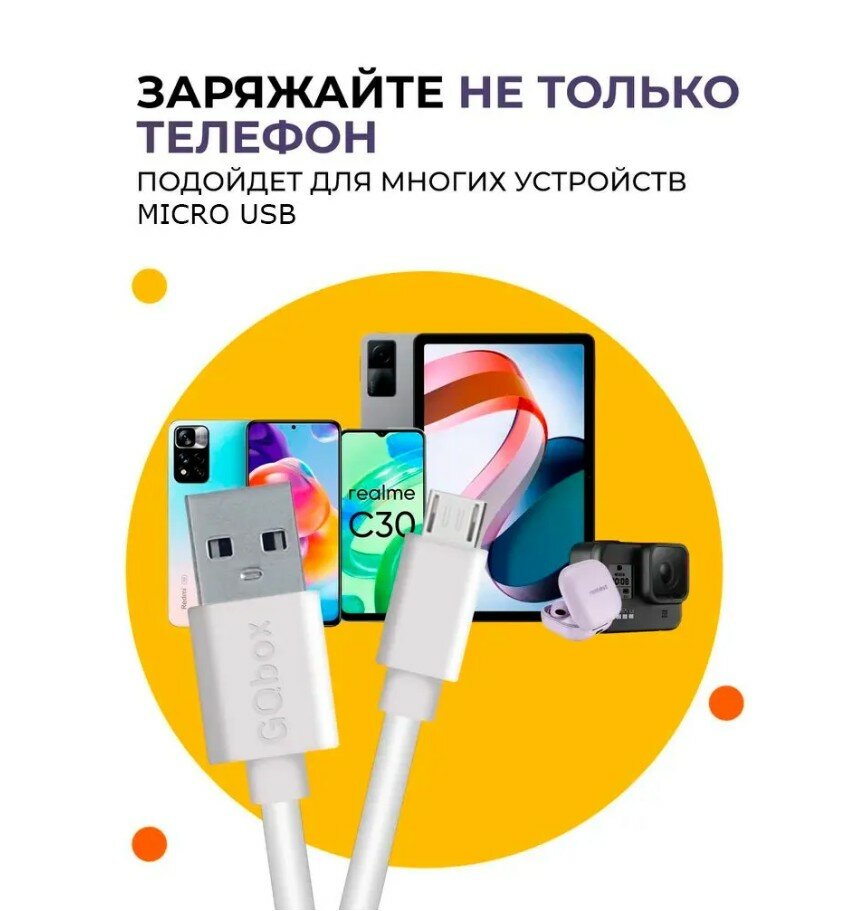 Зарядное устройство для телефона / Зарядка / Кабель MicroUSB Standart + блок питания для телефона. QC3. LZ-008. Standart. Белый / Для Android / Зарядное устройство / Быстрая зарядка