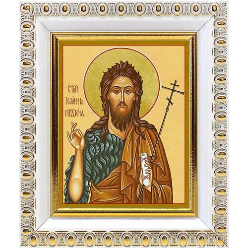 Пророк Предтеча и Креститель Господень Иоанн (лик № 360), икона в белой пластиковой рамке 8,5*10 см