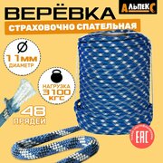 Страховочная веревка Альпекс 11 мм (моток 5 метров)