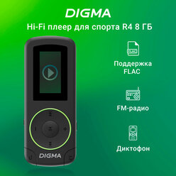 mp3 плеер Digma R4 8ГБ черный