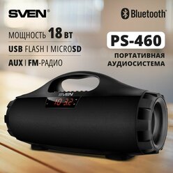 АС PS-460, черный (18 Вт, Bluetooth, FM, USB, microSD, LED-дисплей, 2x1800мА*ч)