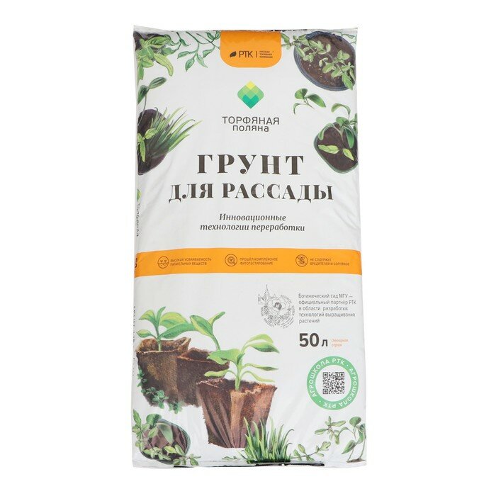 Грунт почвенный для Рассады  Торфяная поляна   50 л