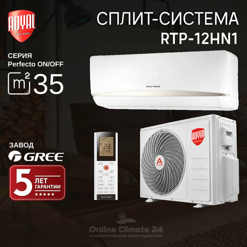 Сплит-система Royal Thermo Perfecto RTP-12HN1 комплект, белый