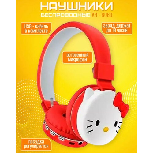 Детские беспроводные наушники HelloKittyRed