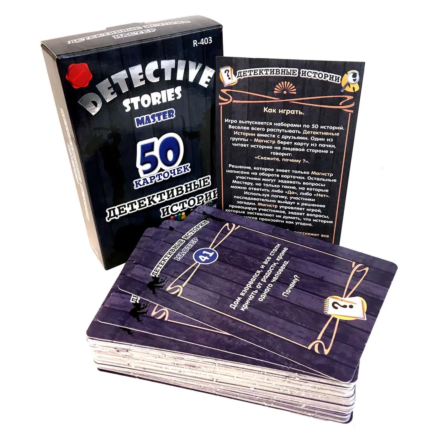 Настольная игра "Детективные историии. Мастер" Не указан - фото №18