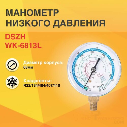 Мановакууметр, диаметр: 68мм R22/134/404/407/410 для низкого давления DSZH WK-6813L новый автомобильный адаптер датчика давления масла датчик давления воды соединитель температуры m12 x 1 5 до 1 8npt ep cgq70