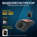 Видеорегистратор универсальный RedPower DVR-UNI3-G - изображение