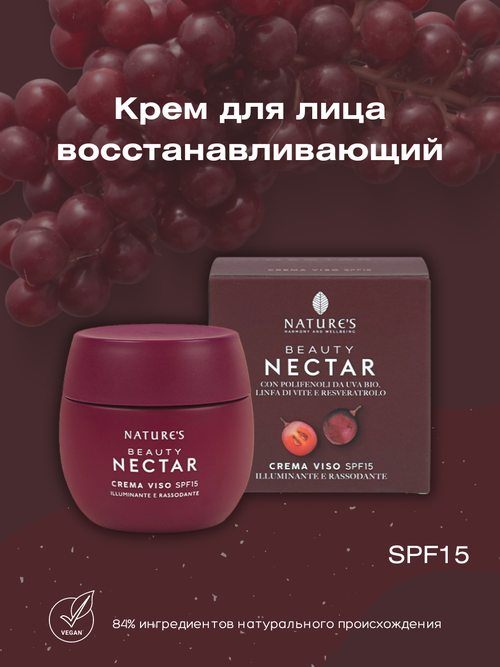 Крем для лица SPF15 Beauty Nectar