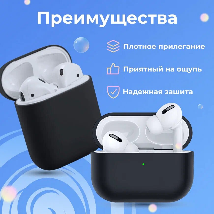 Силиконовый чехол для Apple AirPods 1 и AirPods 2 ультратонкий Premium /Защитный кейс для беспроводных наушников Эпл Аирподс 1 и Аирподс 2 (Black)