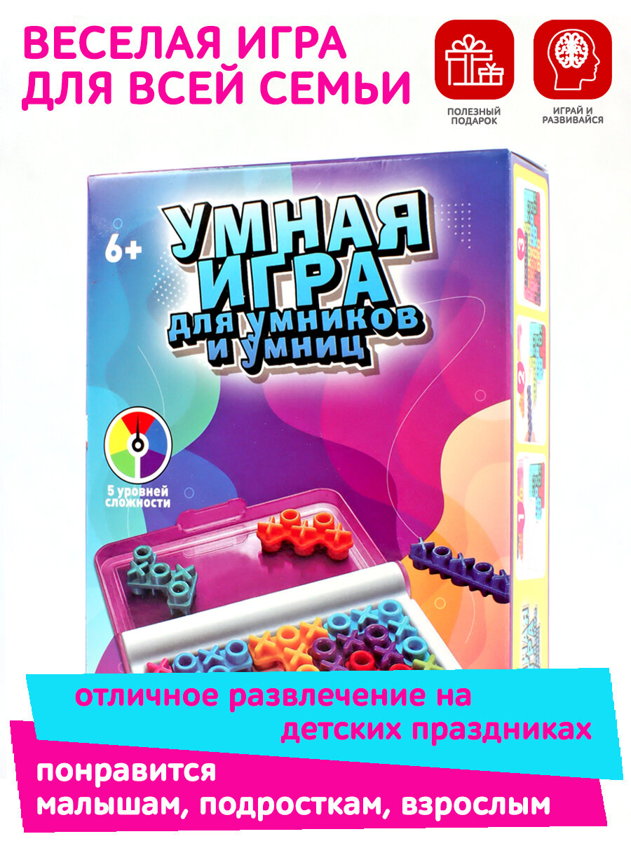 Настольная игра Крестики-Нолики