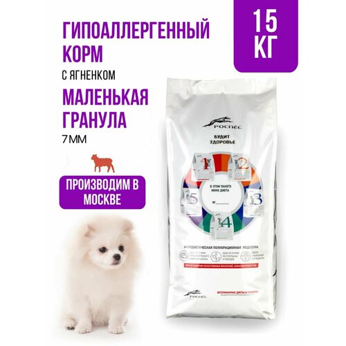 Гипоаллергенный сухой корм для собак ягненок рис 15 кг