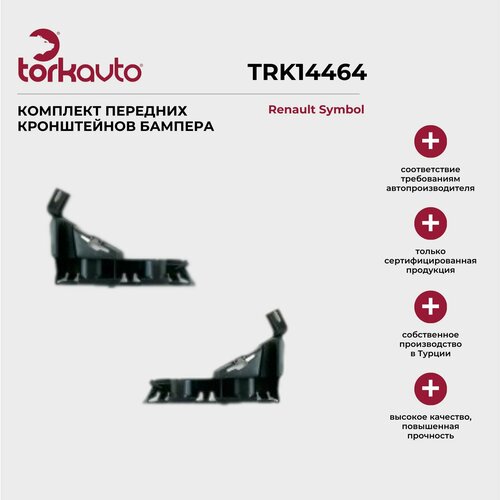 Комплект из 2 передних кронштейнов бампера Renault Symbol