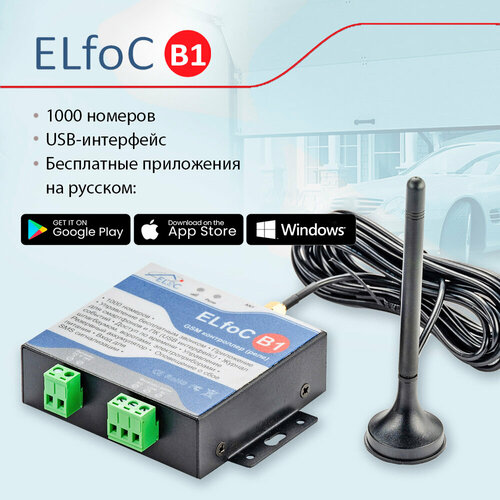 GSM модуль управления шлагбаумом и воротами ELfoC B1 (1000 номеров, USB интерфейс, акк-р)