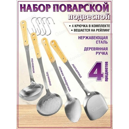 фото Шумовка для казана 60-65 см набор 3пр vdomberi