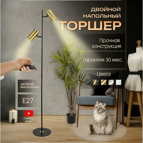 Торшер с двумя плафонами E27 МТ2015 черный античная медь